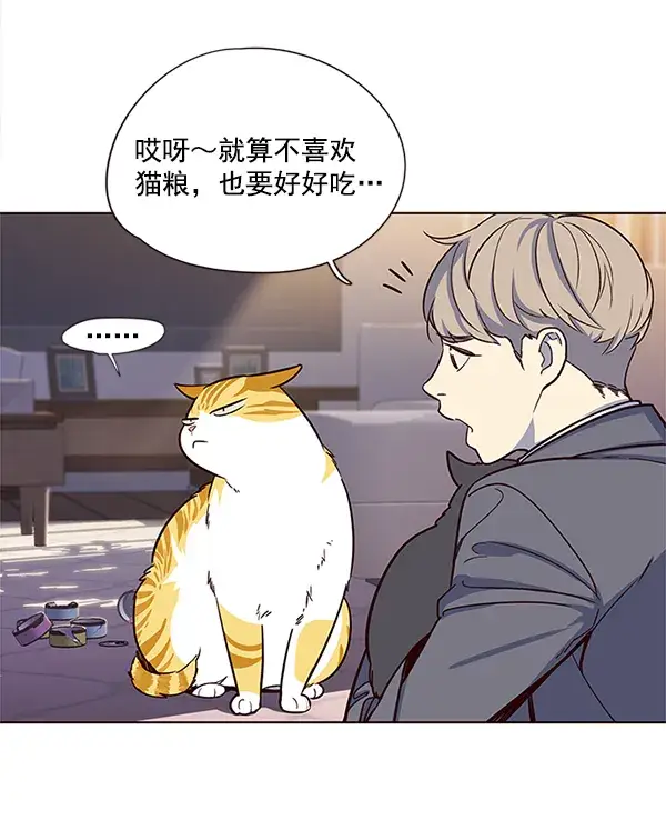漫画《觉醒吧，铲屎官！》第7话第98张图
