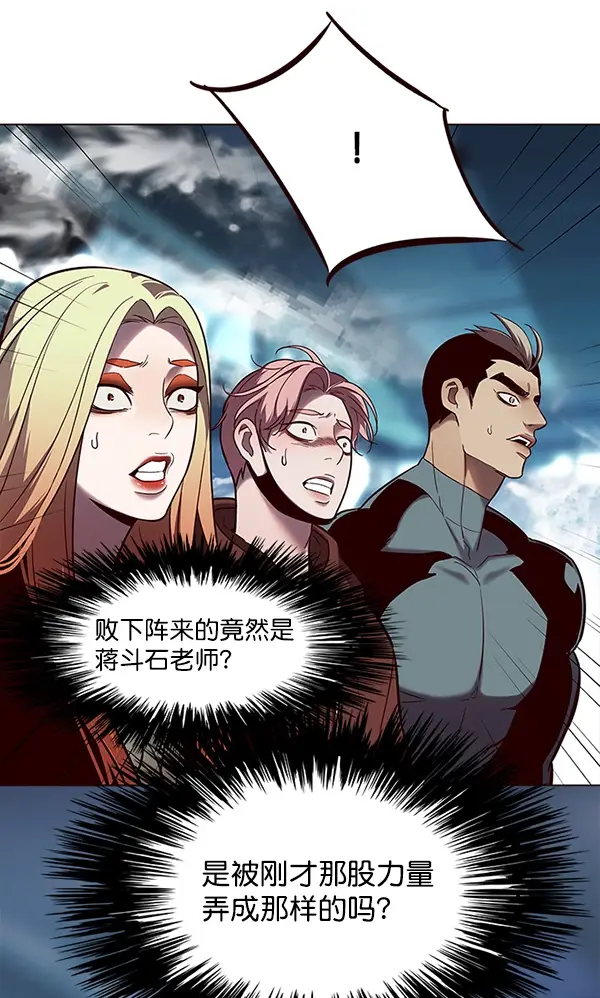 漫画《觉醒吧，铲屎官！》第97话第10张图