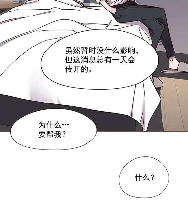 漫画《觉醒吧，铲屎官！》第97话第100张图