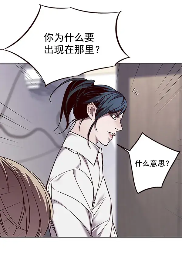 漫画《觉醒吧，铲屎官！》第97话第101张图
