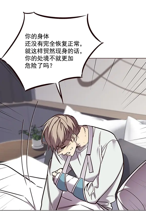 漫画《觉醒吧，铲屎官！》第97话第102张图