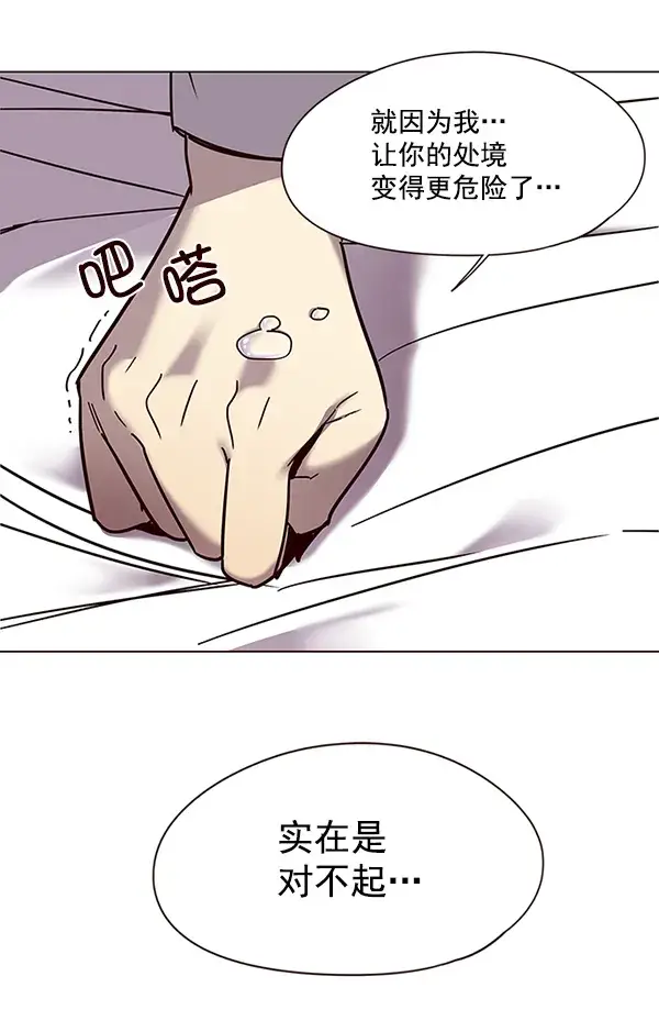 漫画《觉醒吧，铲屎官！》第97话第104张图