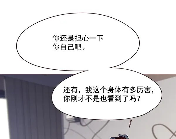 漫画《觉醒吧，铲屎官！》第97话第106张图