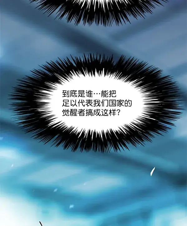 漫画《觉醒吧，铲屎官！》第97话第11张图