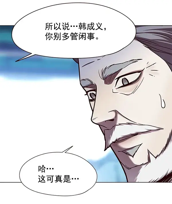 漫画《觉醒吧，铲屎官！》第97话第34张图