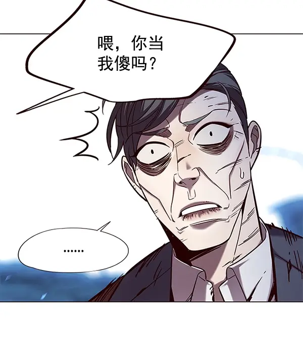 漫画《觉醒吧，铲屎官！》第97话第37张图