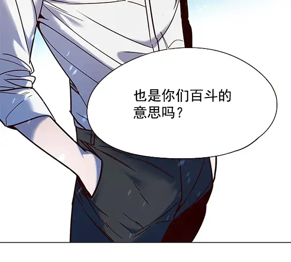 漫画《觉醒吧，铲屎官！》第97话第41张图