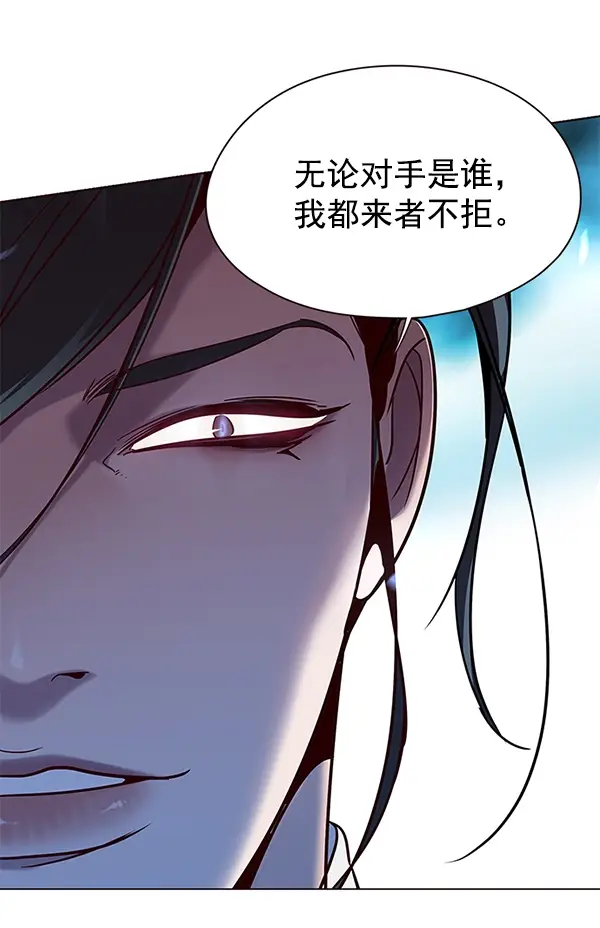 漫画《觉醒吧，铲屎官！》第97话第44张图