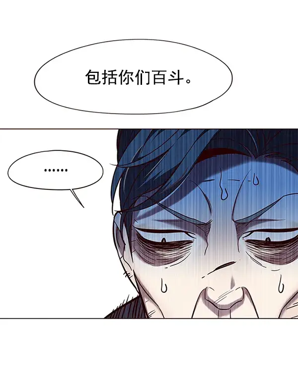 漫画《觉醒吧，铲屎官！》第97话第45张图