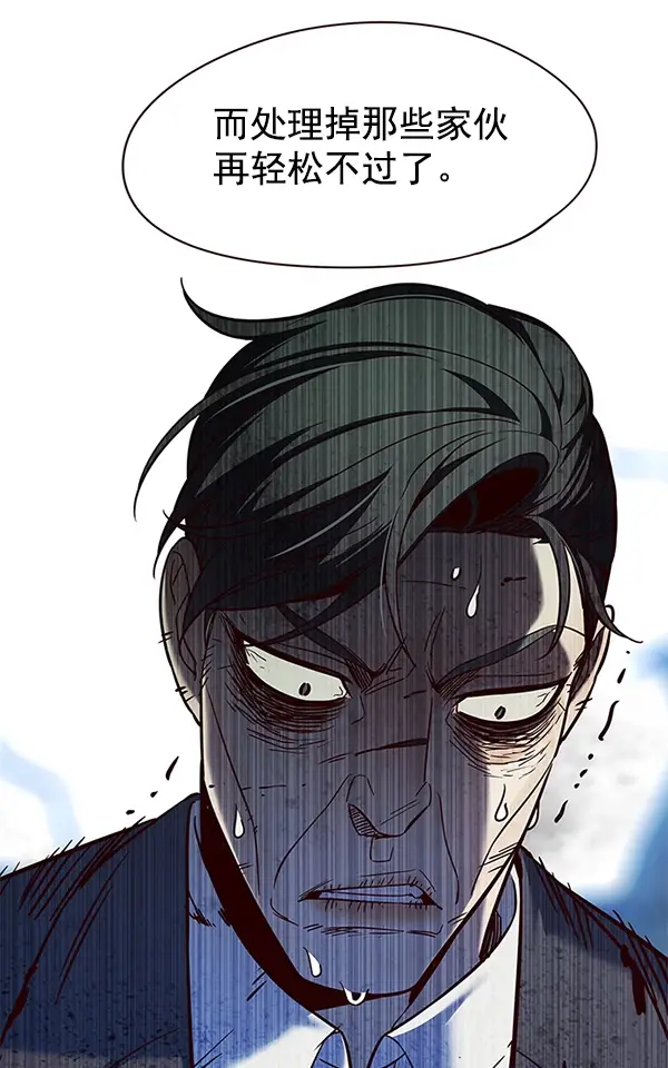漫画《觉醒吧，铲屎官！》第97话第47张图