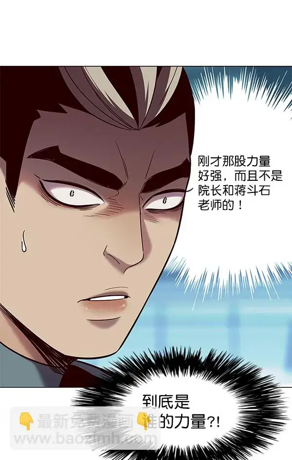 漫画《觉醒吧，铲屎官！》第97话第5张图