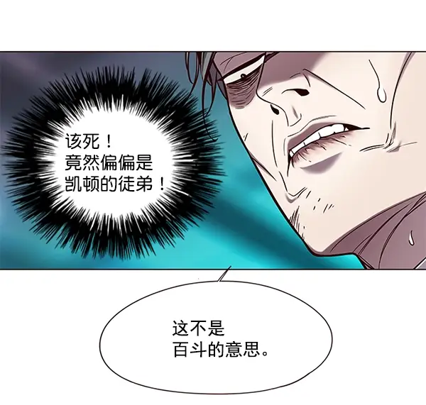 漫画《觉醒吧，铲屎官！》第97话第51张图