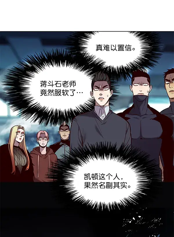 漫画《觉醒吧，铲屎官！》第97话第53张图