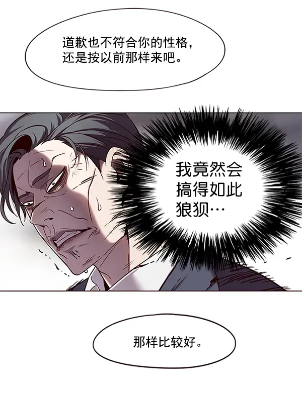漫画《觉醒吧，铲屎官！》第97话第56张图