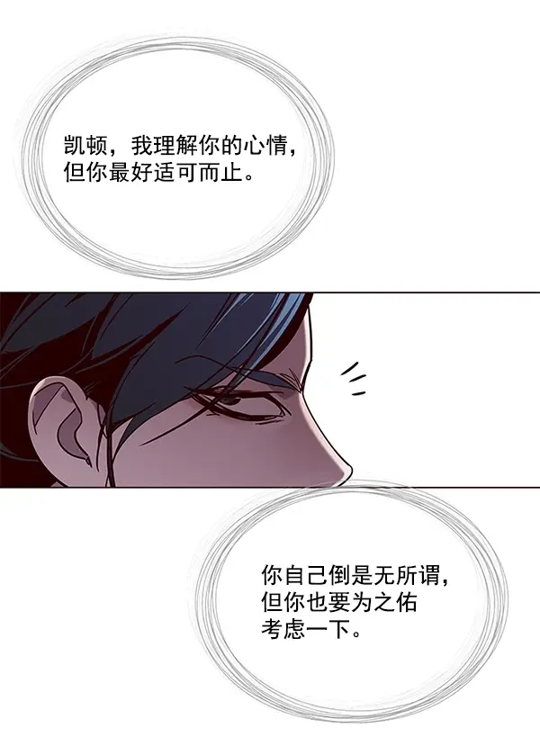 漫画《觉醒吧，铲屎官！》第97话第59张图