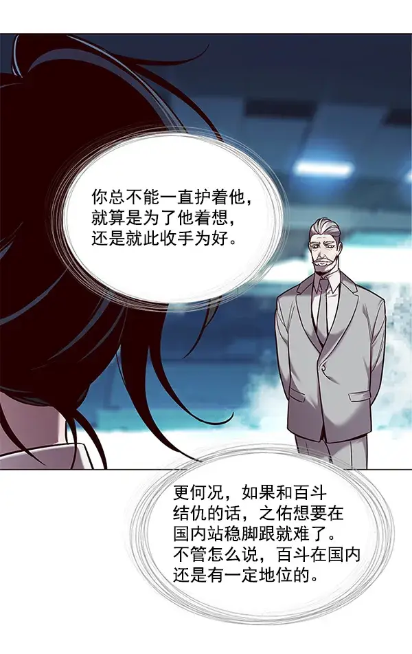 漫画《觉醒吧，铲屎官！》第97话第60张图