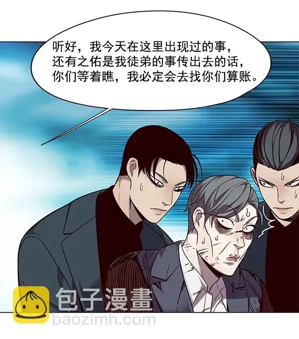 漫画《觉醒吧，铲屎官！》第97话第67张图