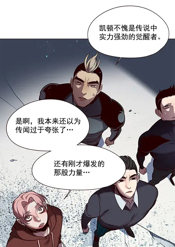 漫画《觉醒吧，铲屎官！》第97话第77张图