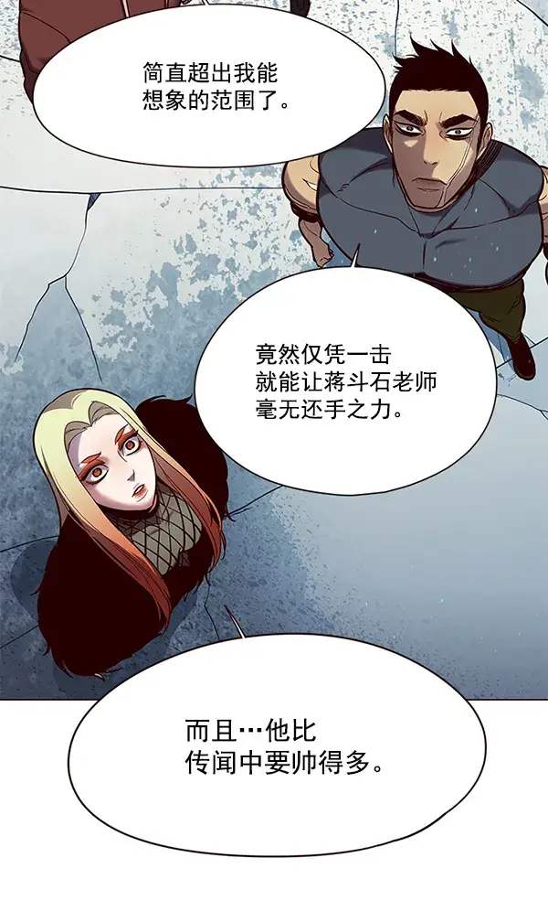 漫画《觉醒吧，铲屎官！》第97话第78张图