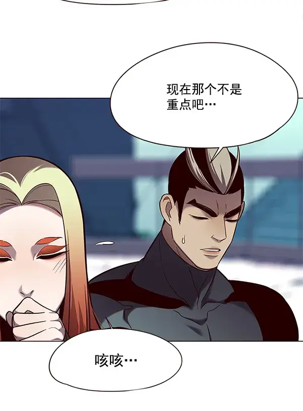 漫画《觉醒吧，铲屎官！》第97话第80张图