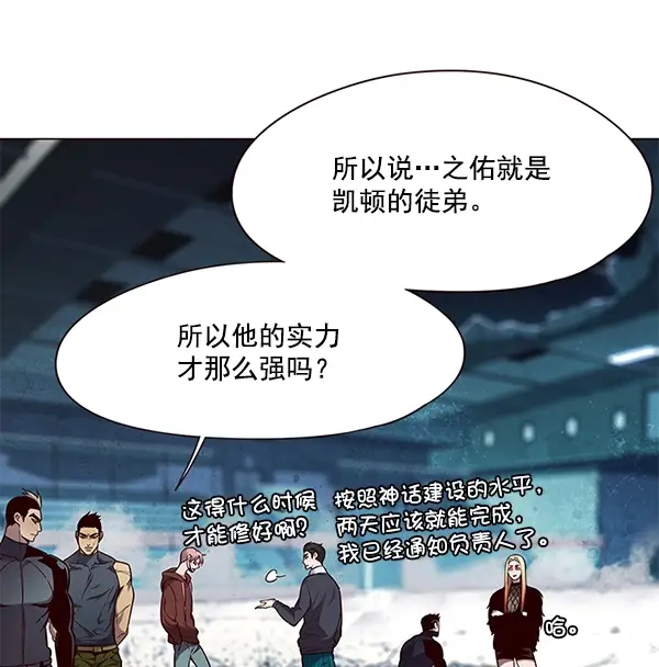 漫画《觉醒吧，铲屎官！》第97话第81张图