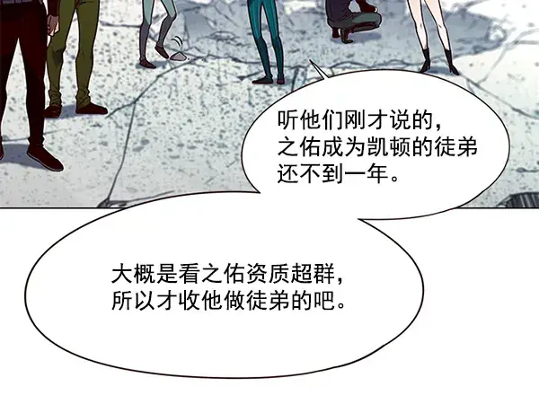 漫画《觉醒吧，铲屎官！》第97话第82张图