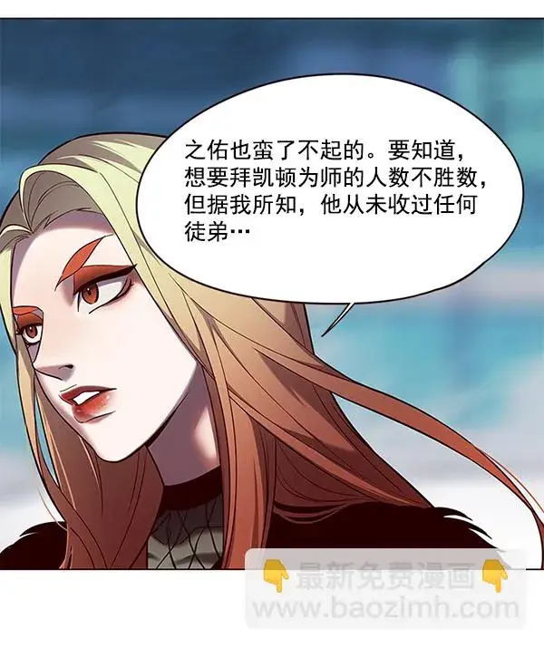 漫画《觉醒吧，铲屎官！》第97话第83张图