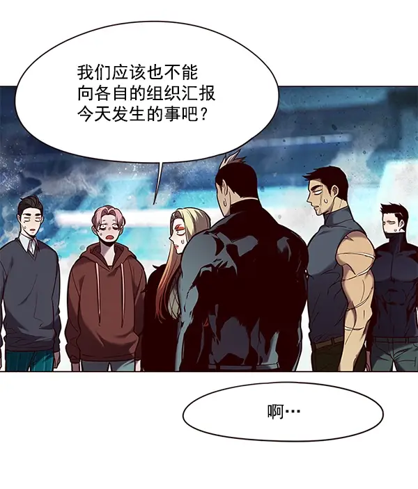 漫画《觉醒吧，铲屎官！》第97话第85张图