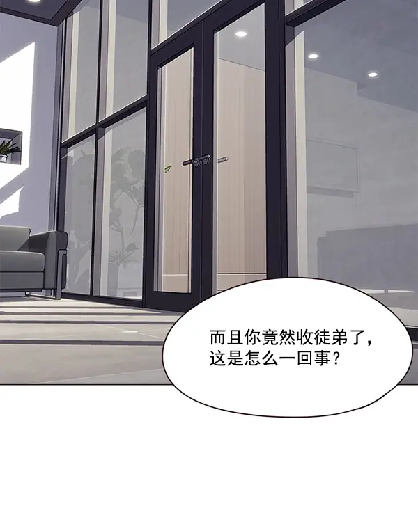 漫画《觉醒吧，铲屎官！》第97话第87张图