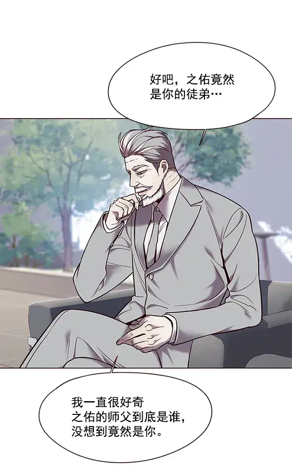 漫画《觉醒吧，铲屎官！》第97话第89张图