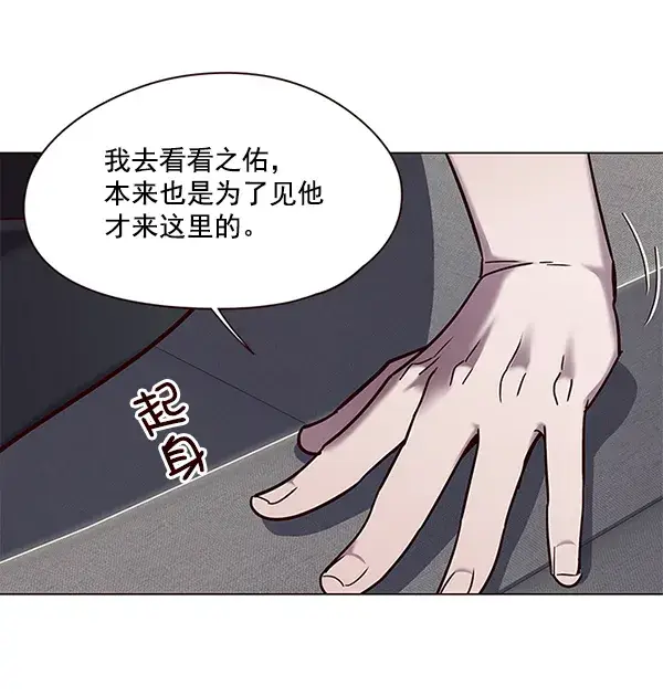 漫画《觉醒吧，铲屎官！》第97话第91张图