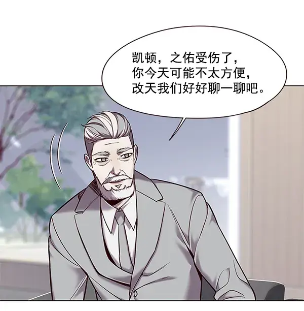 漫画《觉醒吧，铲屎官！》第97话第92张图