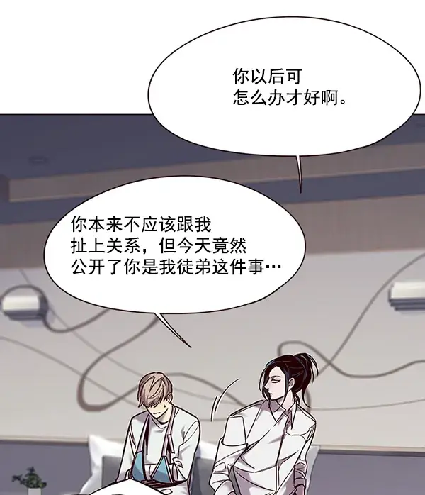 漫画《觉醒吧，铲屎官！》第97话第99张图