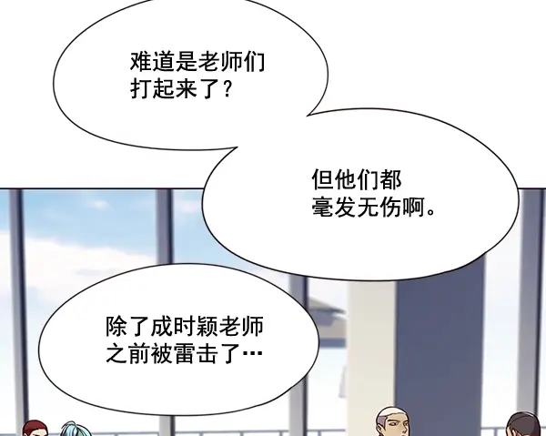 漫画《觉醒吧，铲屎官！》第98话第10张图