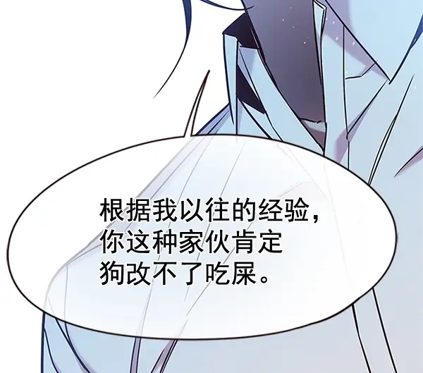 漫画《觉醒吧，铲屎官！》第98话第101张图