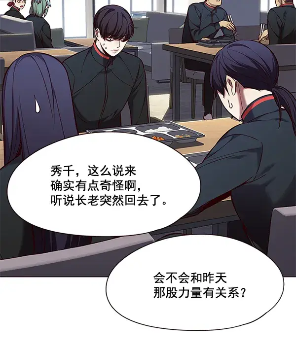 漫画《觉醒吧，铲屎官！》第98话第11张图