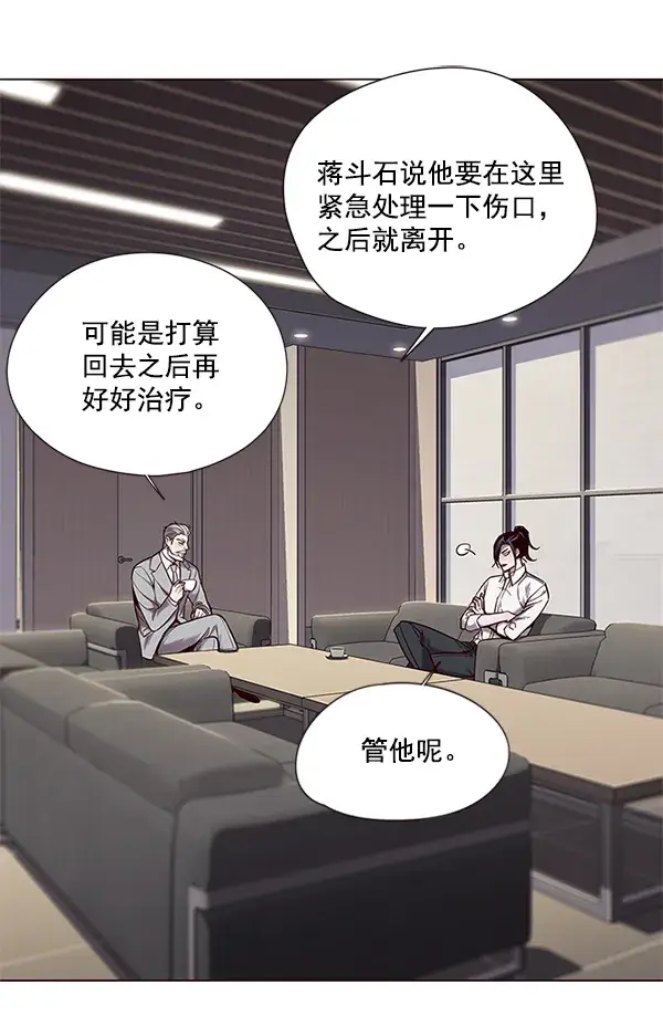漫画《觉醒吧，铲屎官！》第98话第17张图