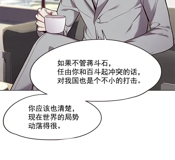 漫画《觉醒吧，铲屎官！》第98话第19张图