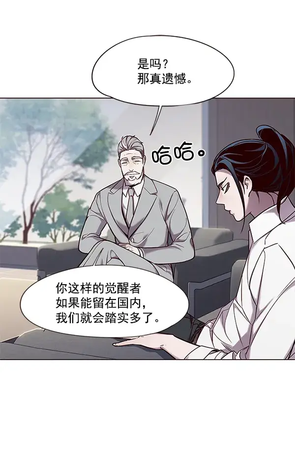 漫画《觉醒吧，铲屎官！》第98话第29张图