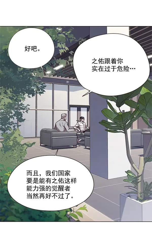 漫画《觉醒吧，铲屎官！》第98话第38张图