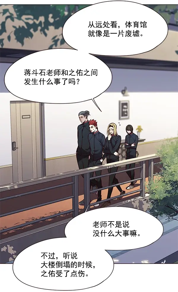 漫画《觉醒吧，铲屎官！》第98话第4张图