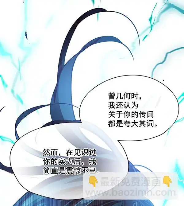 漫画《觉醒吧，铲屎官！》第98话第44张图