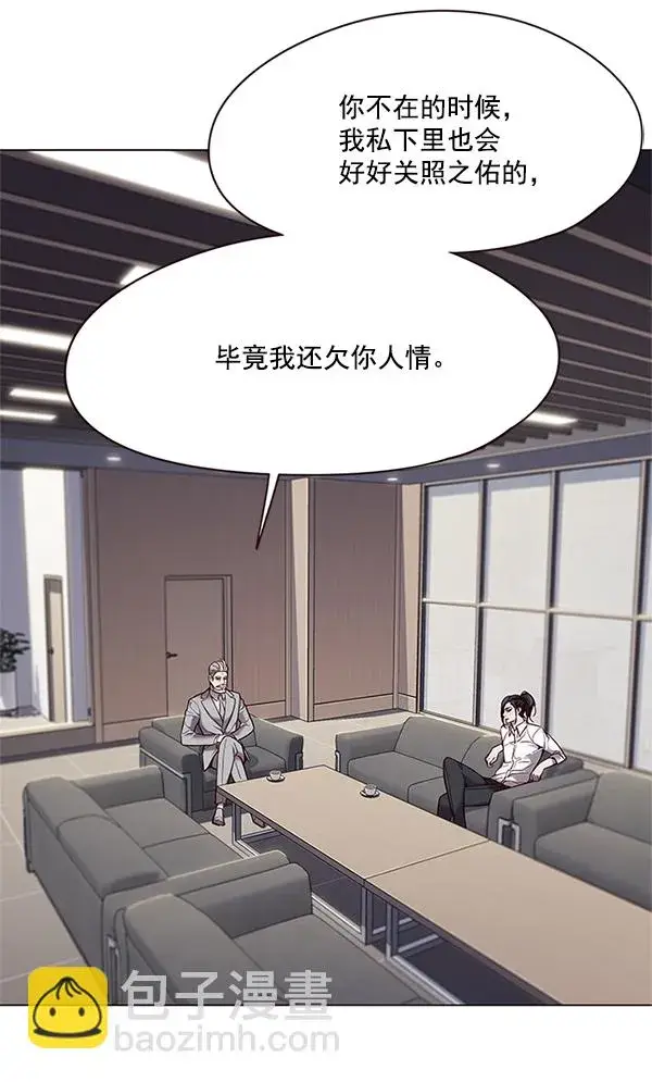漫画《觉醒吧，铲屎官！》第98话第50张图