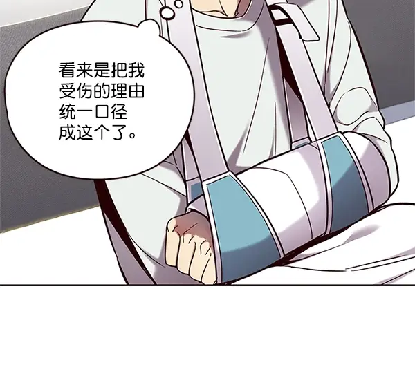 漫画《觉醒吧，铲屎官！》第98话第56张图