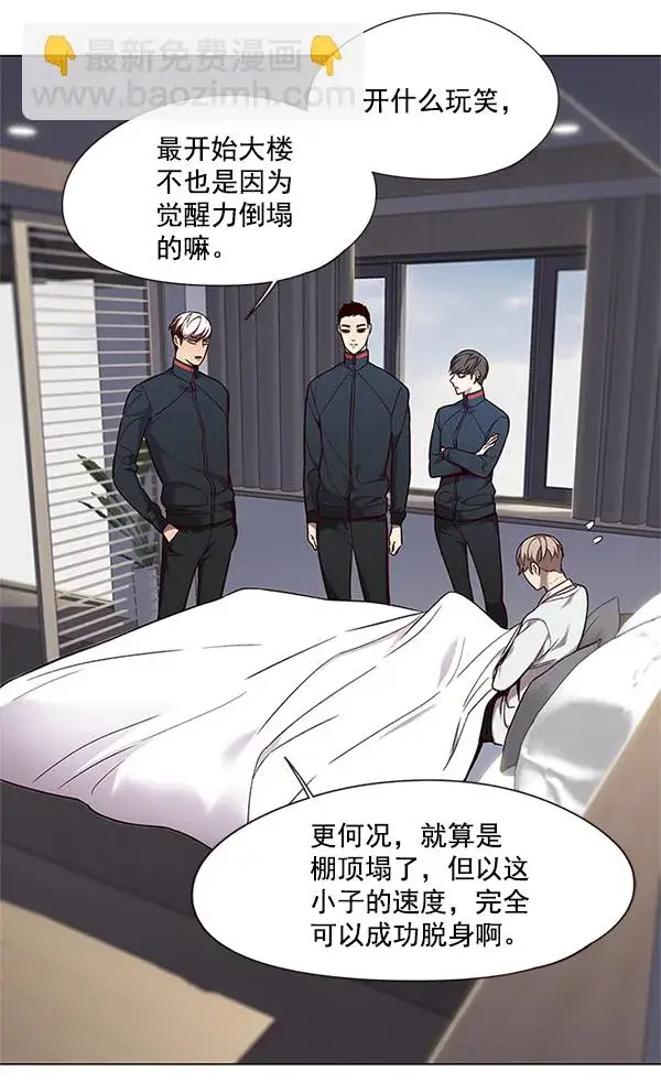 漫画《觉醒吧，铲屎官！》第98话第57张图