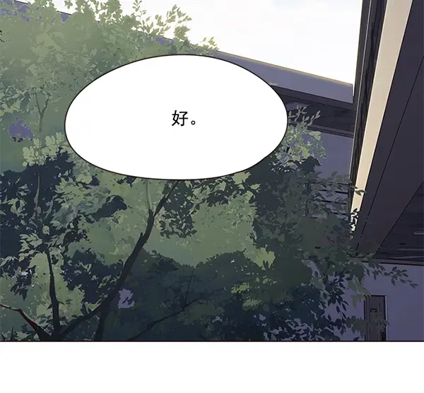 漫画《觉醒吧，铲屎官！》第98话第6张图