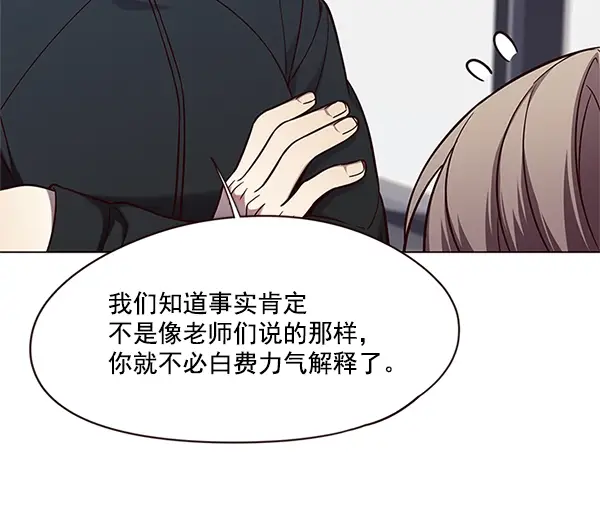漫画《觉醒吧，铲屎官！》第98话第62张图