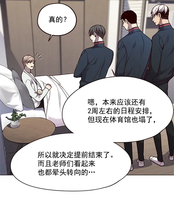 漫画《觉醒吧，铲屎官！》第98话第70张图