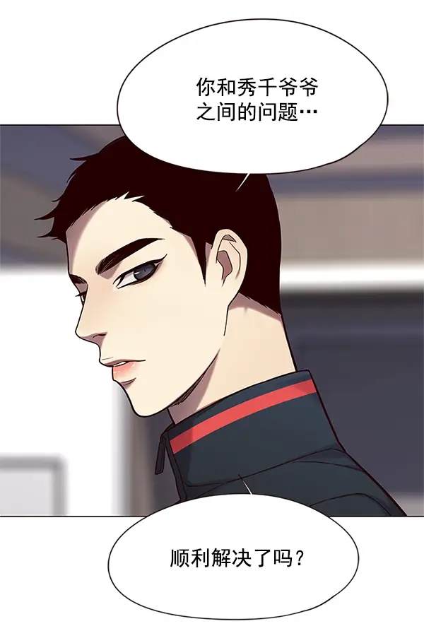漫画《觉醒吧，铲屎官！》第98话第76张图