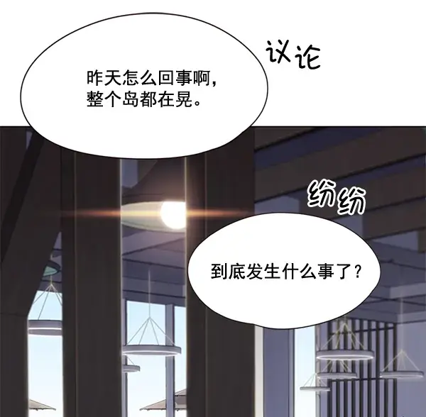 漫画《觉醒吧，铲屎官！》第98话第8张图